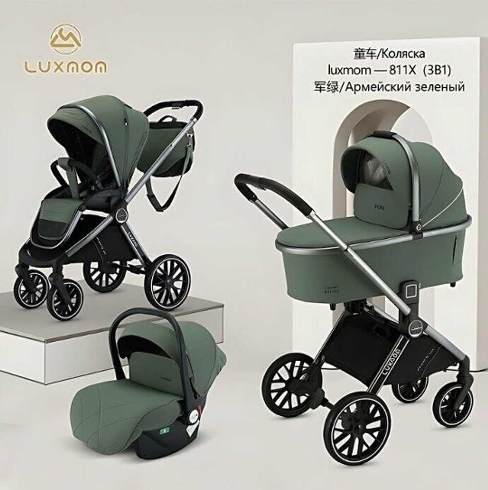 Коляска 3/1 luxmom 811 -Х ( армейский зеленый )