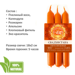 Чакровые свечи восковые , набор 21 штука, 18х2 см, с травами