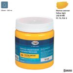 Краска акриловая художественная Гамма "Студия", 500мл, банка, желтая светлая