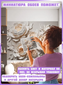 Объемные 3D фотообои Бежевые пионы