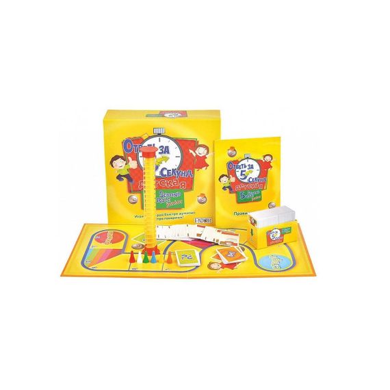 Игра "Ответь за 5 секунд