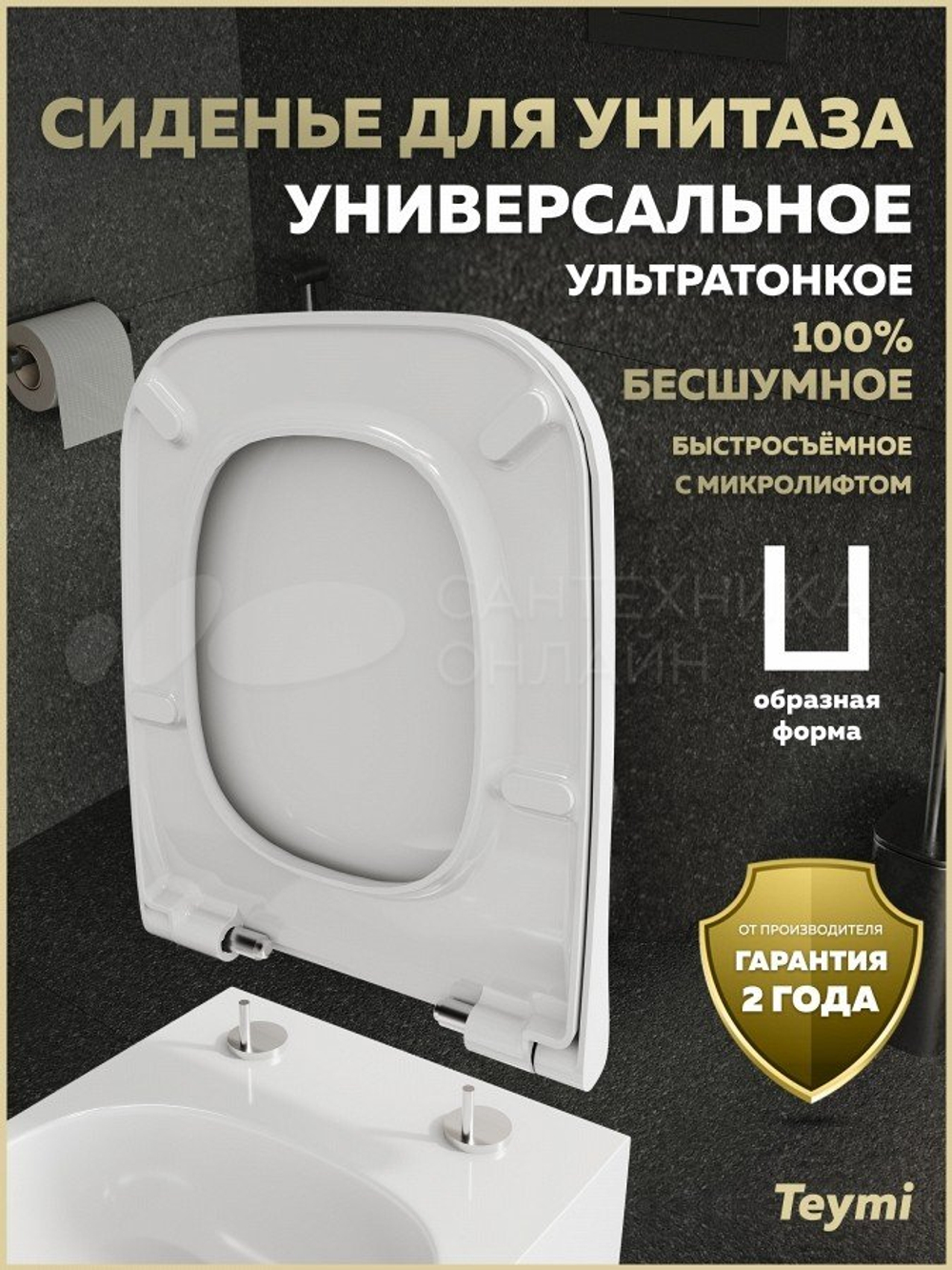 Сиденье с крышкой для унитаза Aina Quattro, дюропласт, микролифт S49904