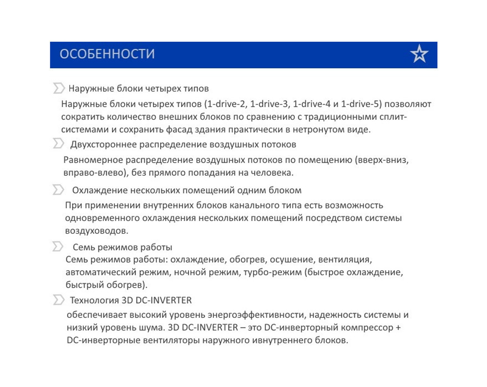 Наружный блок MDV FREE MATCH MD2O-18HFN1