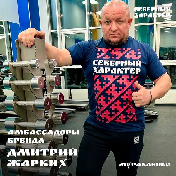 Дмитрий Жарких - Тренер с большим сердцем из Муравленко!