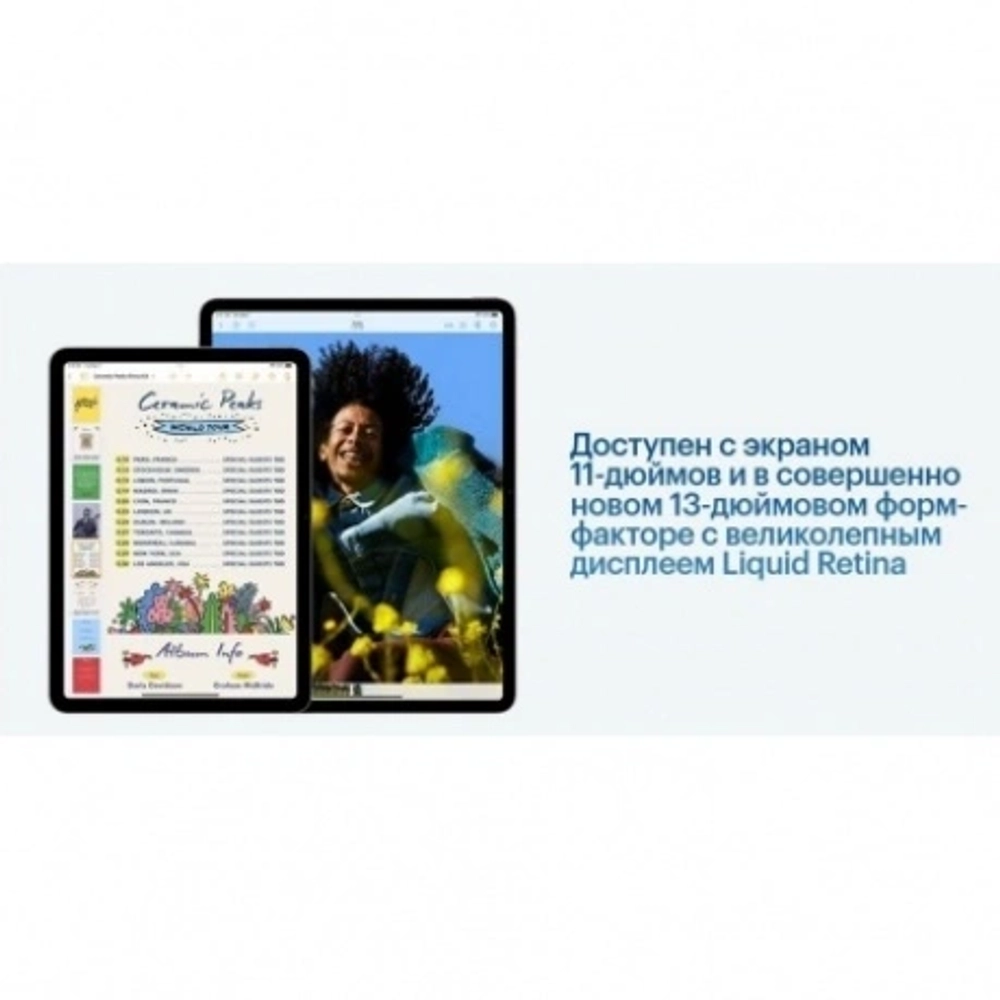 Планшет Apple iPad Air 2024 11" 128Gb Wi-Fi (MUWE3HN/A) Starlight