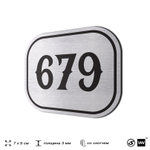Номерок на дверь квартиры 679, для кабинета, офиса, шильдик 9 х 7 см, серебристый, Айдентика Технолоджи