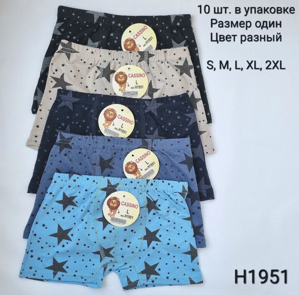 Детские Боксеры Н1951