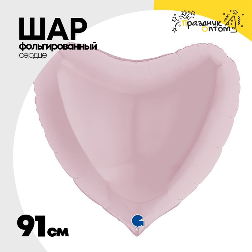 Шар фольгированный Сердце 91 см (Розовый)