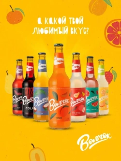 Лимонад крафтовый Волчок Манго-Кокос, 0,45 л