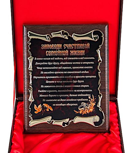 Плакетки подарочные
