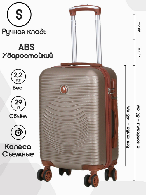 Чемодан Мини (S) ABS пластик"Verano", съёмные колёса