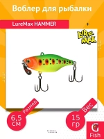 Воблер для рыбалки LureMax HAMMER