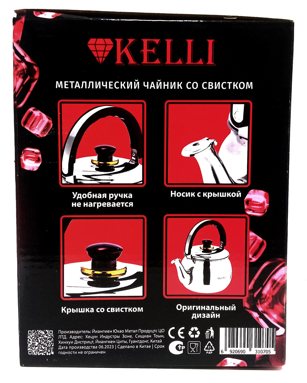 Чайник со свистком Kelli KL-3107 (3л.)