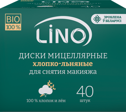 LINO Диски мицеллярные влажные косметические, 40шт., блок 24шт.