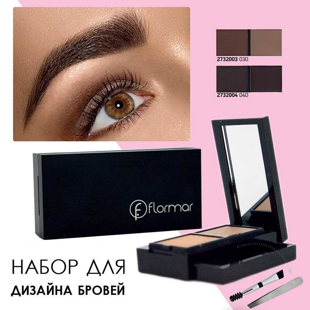 FLORMAR Набор для дизайна бровей Eyebrow Design Kit