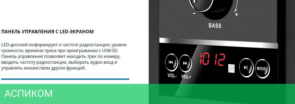 Акустика Sven MS-1821 (SV-020774)