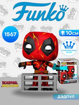 Фигурка Funko POP! Plus Deadpool 3 Deadpool (Finale) (Exc) (1567) 89326 / Фигурка Фанко ПОП! по мотивам фильма "Дэдпул и Росомаха", Дэдпул