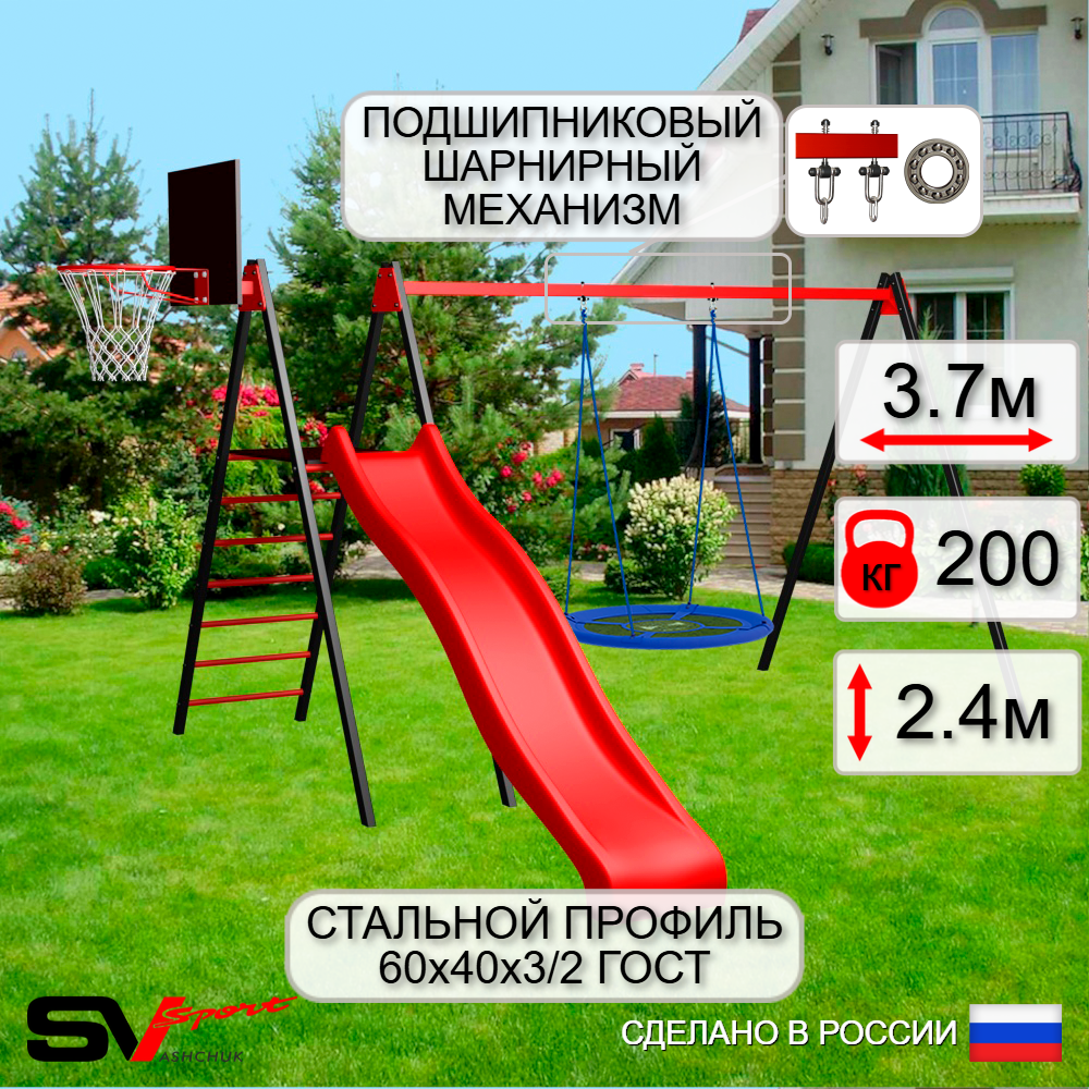 Уличные качели Sv Sport с горкой УК196КП1 (3.7м/Щит баскет/Гнездо Оксф. 100см/Подвесы на подш 1к)