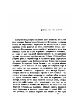 Сборник Императорского Русского Исторического Общества. Том 17 | Коллектив Авторов