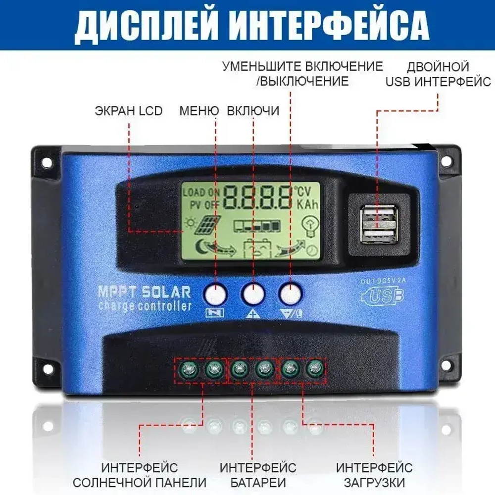 MPPT Контроллер заряда солнечной батареи,100A Dual USB ЖК-дисплей 12В/24В,Регулятор зарядного устройства панели солнечных батарей с нагрузкой