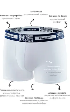 Мужские трусы BBM61 Белый