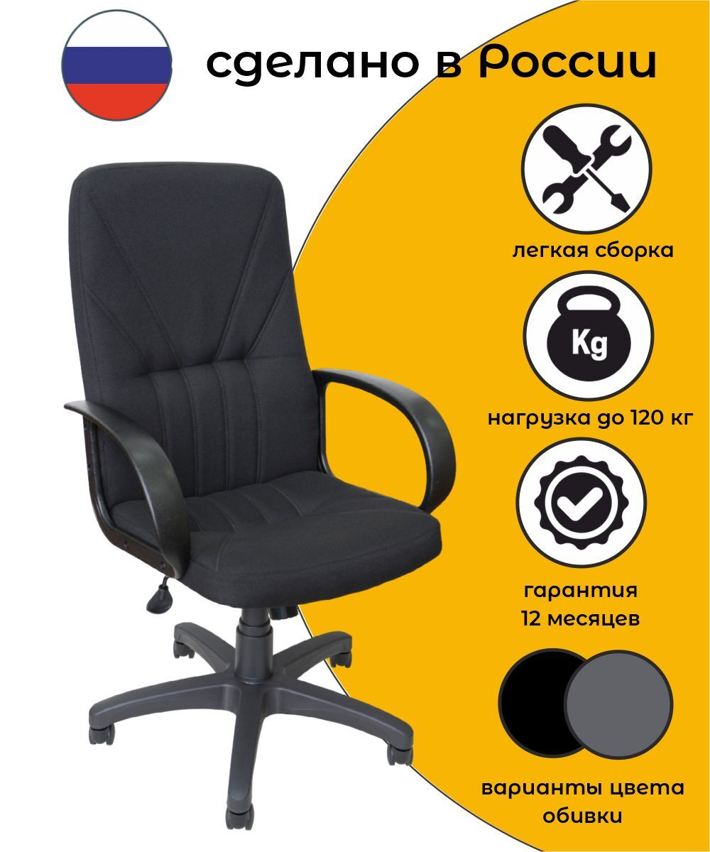 Кресло Компьютерное Руководителя для Дома и Офиса KR-5237, Кресло Офисное, Ткань рогожка, Ткань Серая