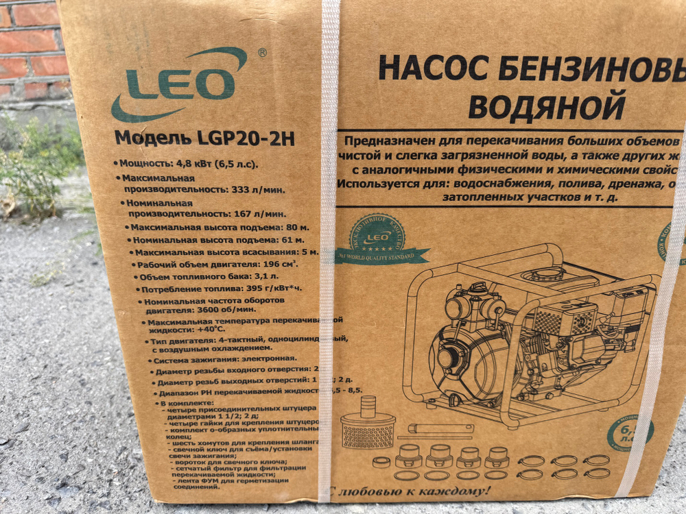 Насос бензиновый водный "LEO" LGP20-2H