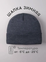 Шапка бини зимняя вязаная
