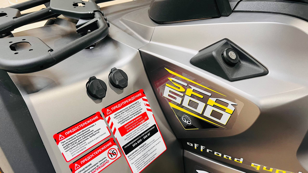 Квадроцикл ТАВРИДА SFA 600 серый