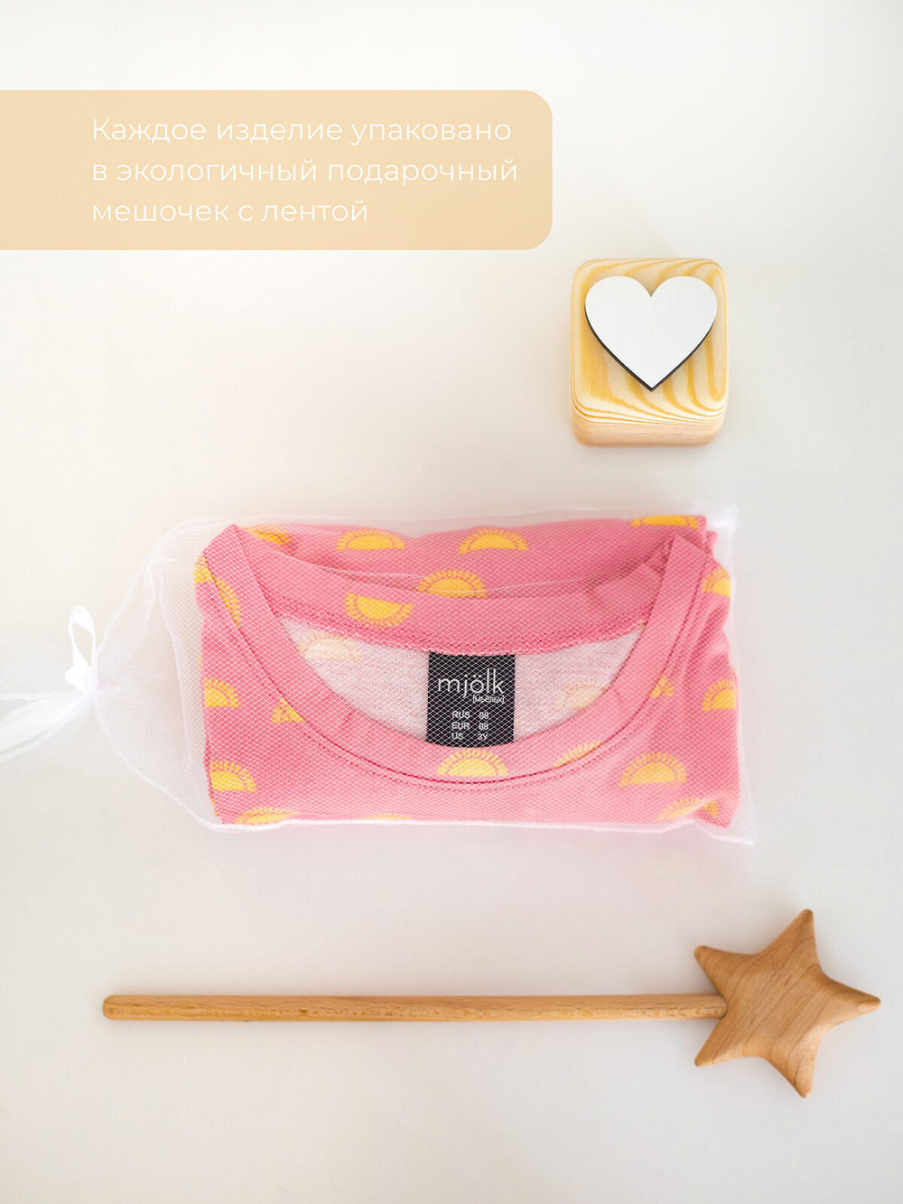 Платье с коротким рукавом Mjölk Солнышки розовые, уценка