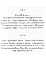 Нектар жизни.