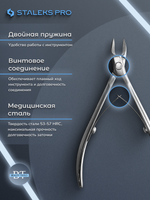 Профессиональные кусачки для кутикулы Expert 90-3