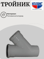 ПВХ Тройник  Ф32х32*45  (100/20шт)