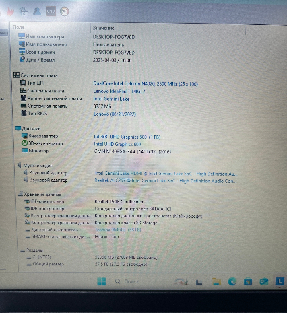 Ноутбук Lenovo IdeaPad 1 14IGL7 (82V6S00000) 14''/Intel Celeron 4020/RAM 4 GB/SSD 64 GB/Intel UHD Graphics 600/1366x768/TN/Windows 11/Подсветка кл-ры Нет/Серебристый. Состояние: A1