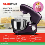 Миксер Starwind SPM5180 1000Вт ежевичный