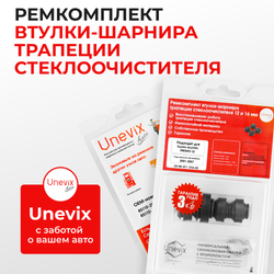 Ремкомплект втулок-шарниров трапеции стеклоочистителя Toyota PREMIO/ALLION (I) [Кузов: AZT240,NZT240,ZZT24#] 2001-2007 (ST1-1216)