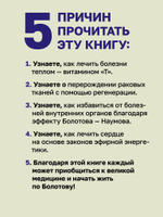 Здоровье человека в нездоровом мире. 2-е изд. Новые, сенсационные открытия!