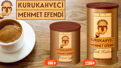 Турецкий кофе Mehmed Efendi: традиции и способы приготовления