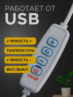 Лампа настольная светодиодная двойная