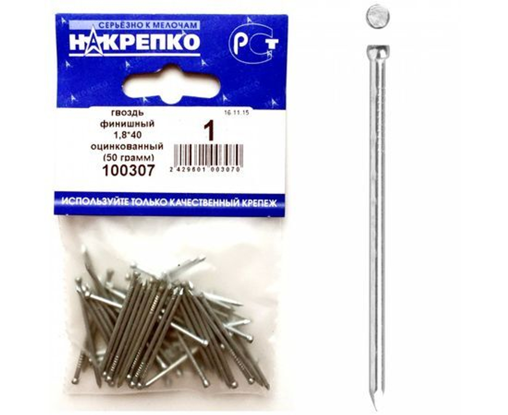 Гвоздь финишный оцинкованный 1,8*40 (50 грамм BL) (цена за уп) НАКРЕПКО