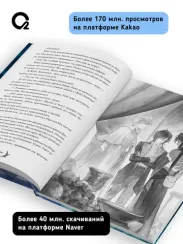 Я стал отбросом графской семьи. Том 3