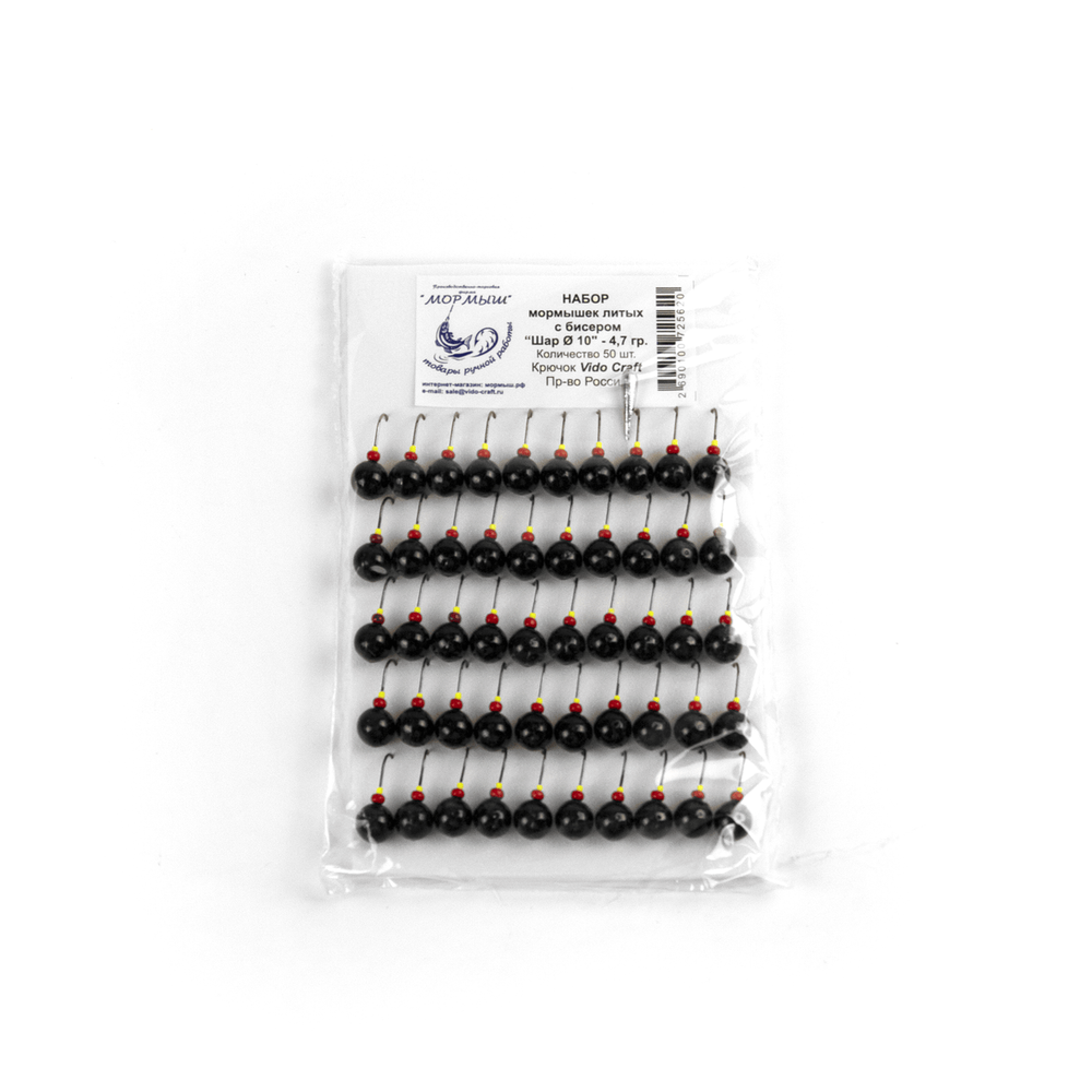 Мормышка "Шар" литая с бисером, Черный (50шт/уп)