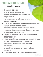 Набор чая "Мозговой штурм"