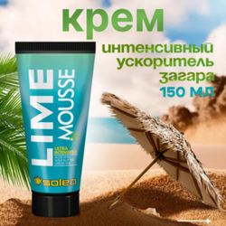 Крем мусс - Ультра усилитель загара смаслом жожоба, молочными протеинами, зелёным чаем SOLEO LIME MOUSSE ULTRA INTENSIFIER Jojoba Oil, Milk Proteins, Green Tea 150мл