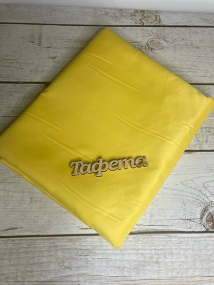 Ткань подкладочная Тафета желтый