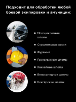 Нейтрализатор запаха Helmetex Pro 100мл