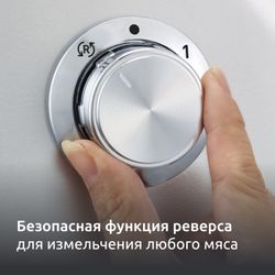 Мясорубка Moulinex HV10 ME858D32