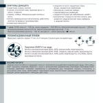 Omega Evasion | Омега 3 + АГЭ комплекс