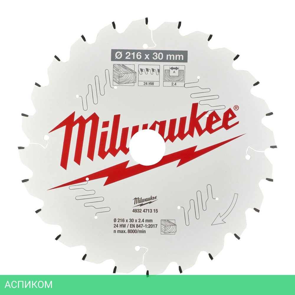 Диск пильный Milwaukee 4932471315