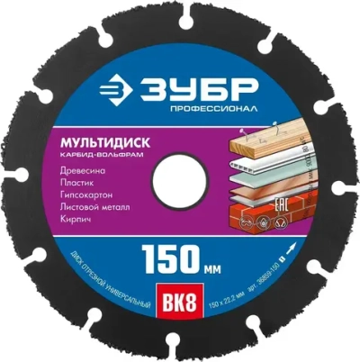 ЗУБР Круг отрезной x 1.6 x 22.23